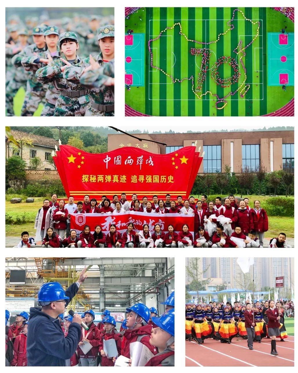 金苹果锦城第一中学2020年小升初招生简章