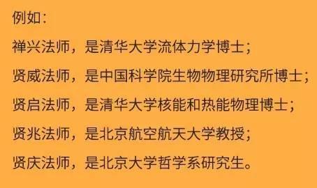 龙泉寺：中国最强科研组织！清华学子排队出家，微信之父的启蒙人